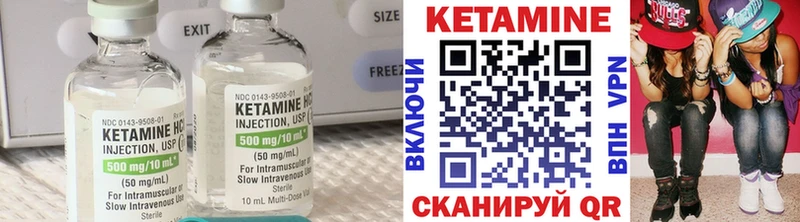 КЕТАМИН VHQ Темников