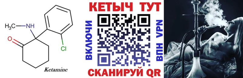 Купить где  Темников  Кетамин ketamine 