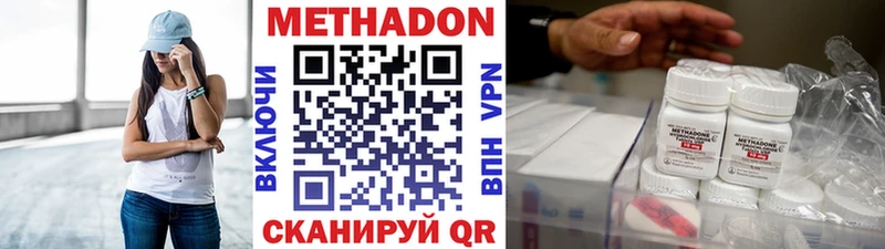МЕТАДОН белоснежный  Купить закладки  Темников 